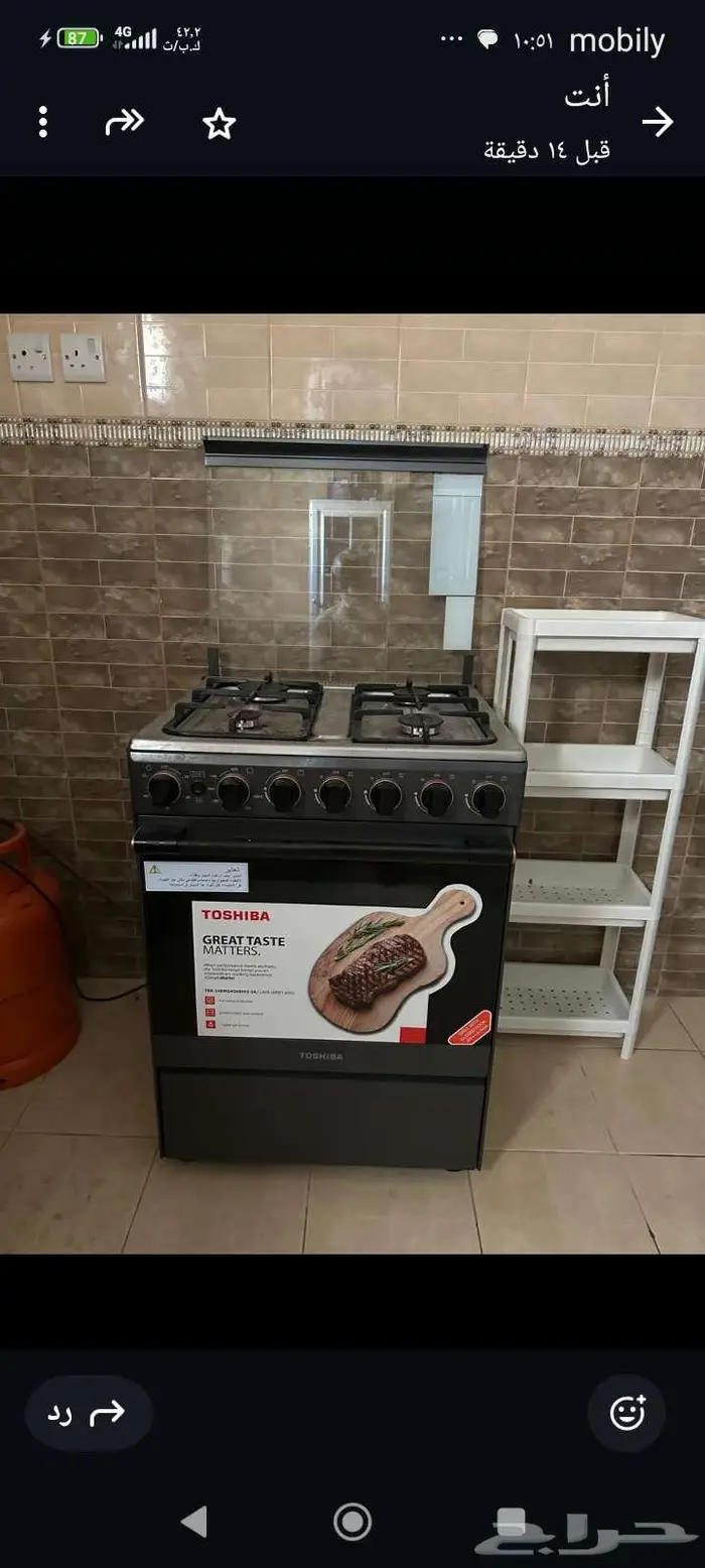 دولاب مطبخ وطاوله سفره مع اربع كراسي وغاز 1