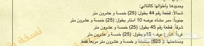 ارض واجهتين للبيع 0