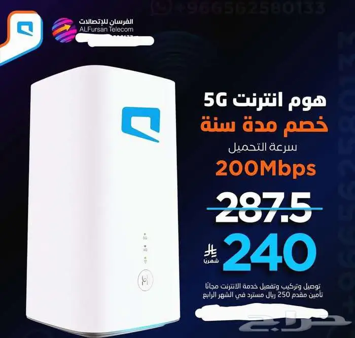 عرض العروض اتنين راوتر متنقل مع شريحه نت مفتوح مجانا 4