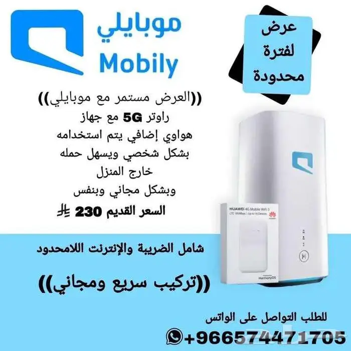 عرض العروض اتنين راوتر متنقل مع شريحه نت مفتوح مجانا 1