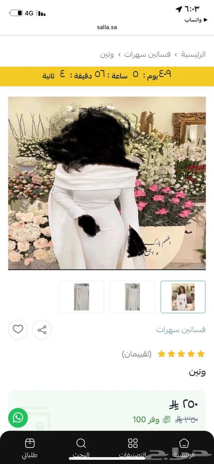 فساتين ينبع البحر 0