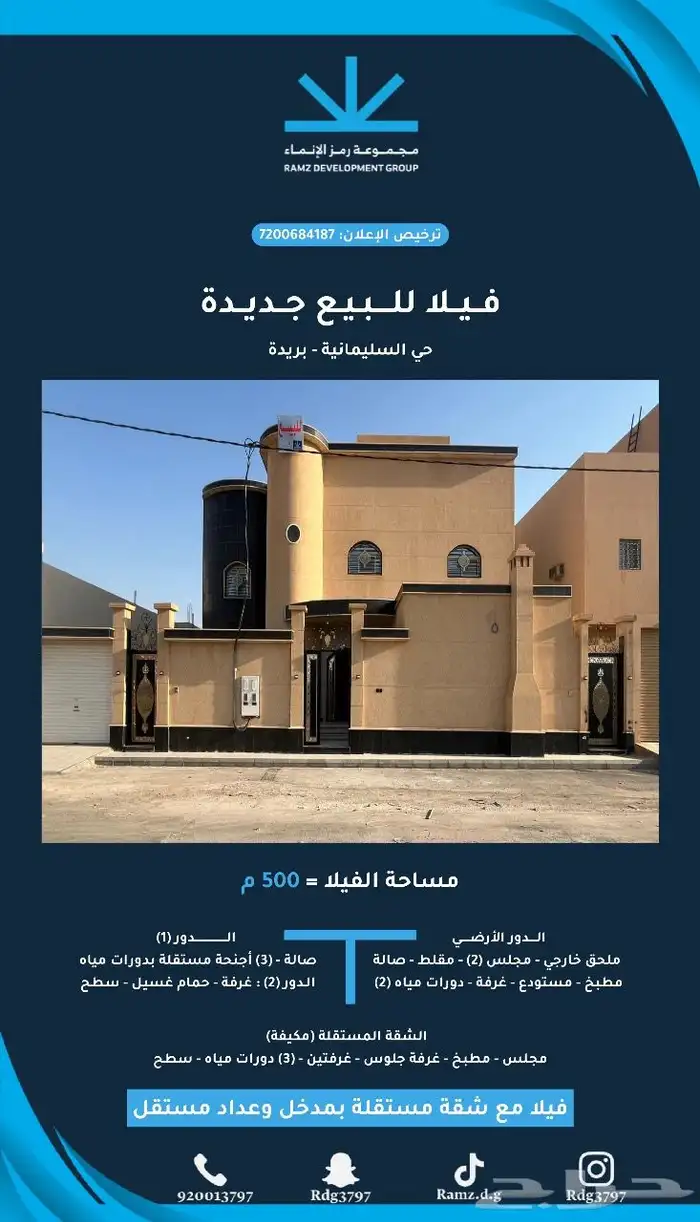 للبيع فيلا جديدة مع شقة مستقلة 0