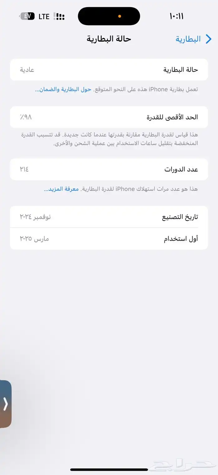 ايفون 16 برو ماكس 256 صحرواي 3