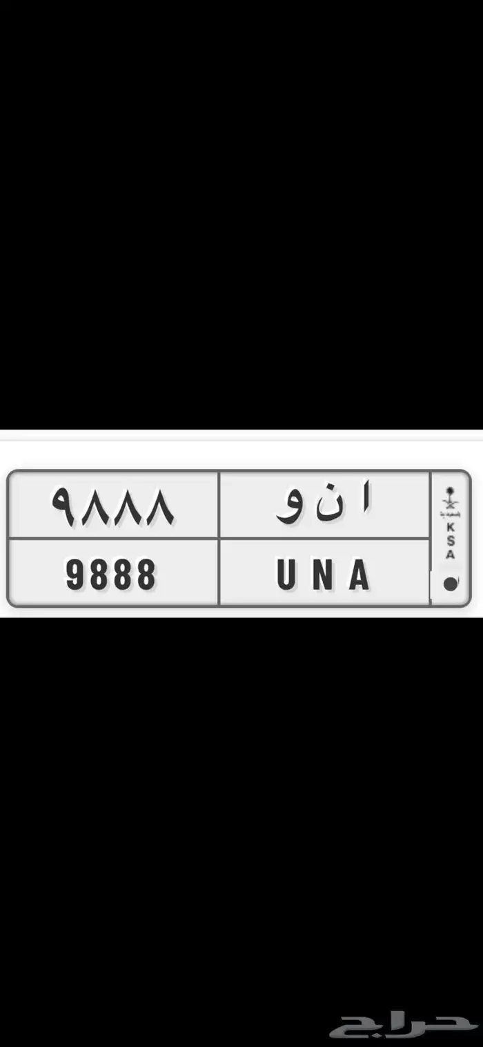 لوحا للبيع 0
