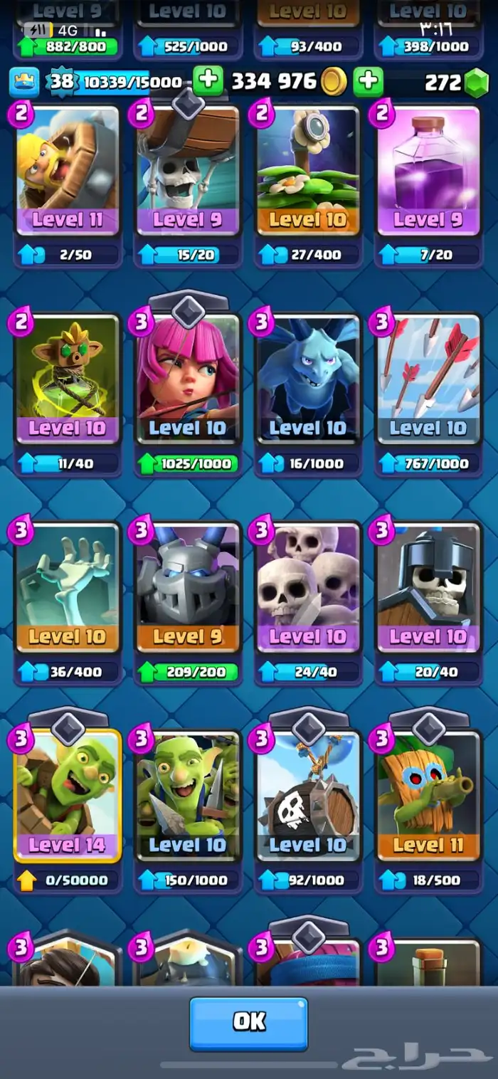 حساب كلاش رويال-clash royal 3