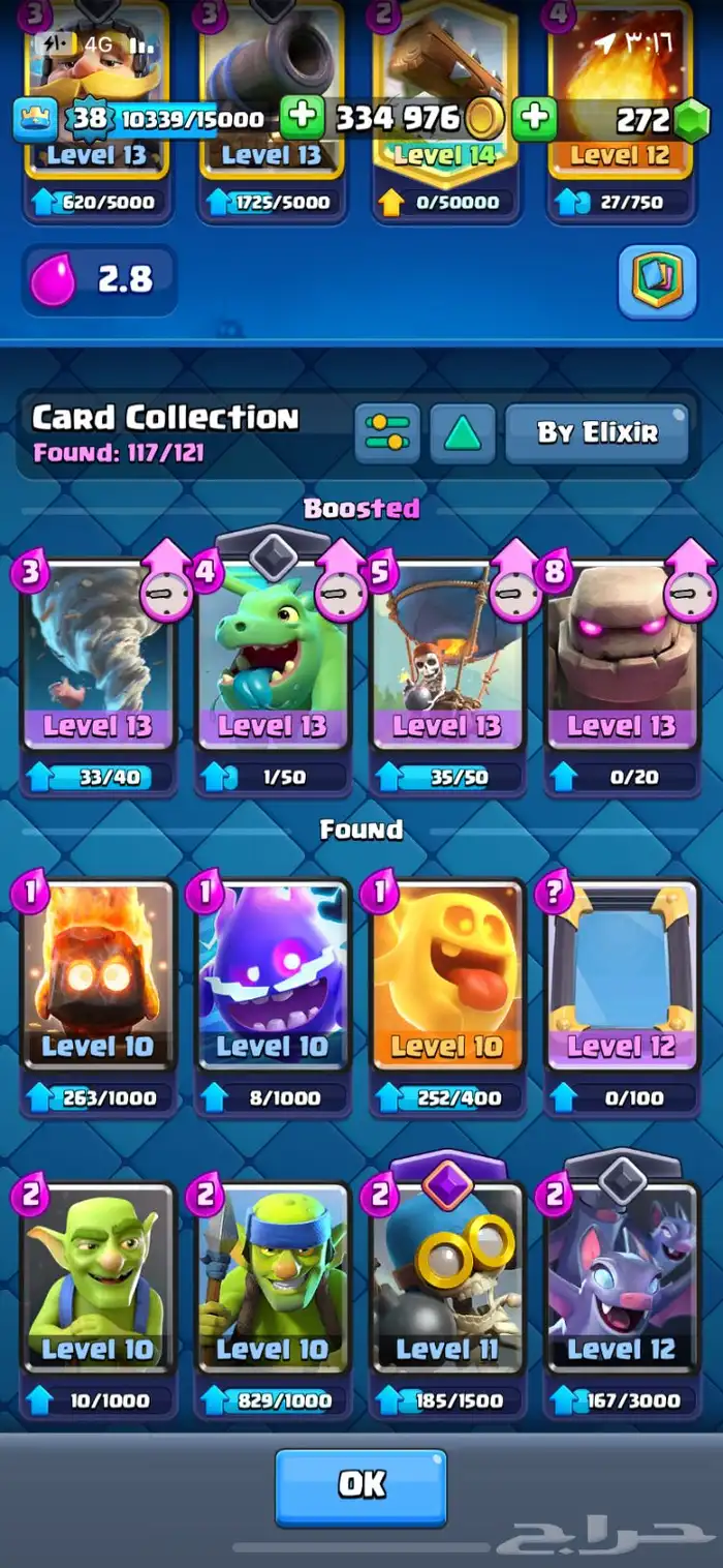 حساب كلاش رويال-clash royal 1