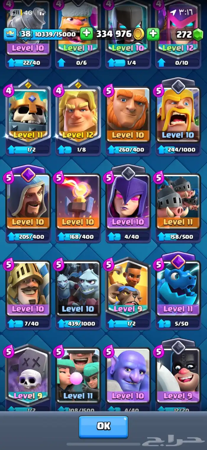 حساب كلاش رويال-clash royal 6