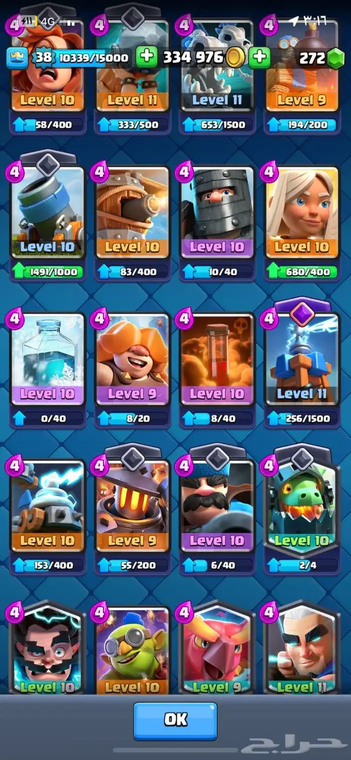 حساب كلاش رويال-clash royal 5