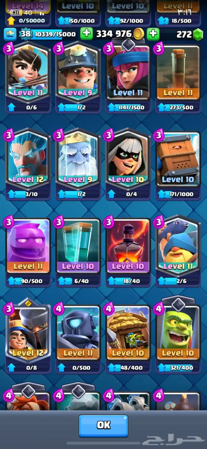 حساب كلاش رويال-clash royal 4