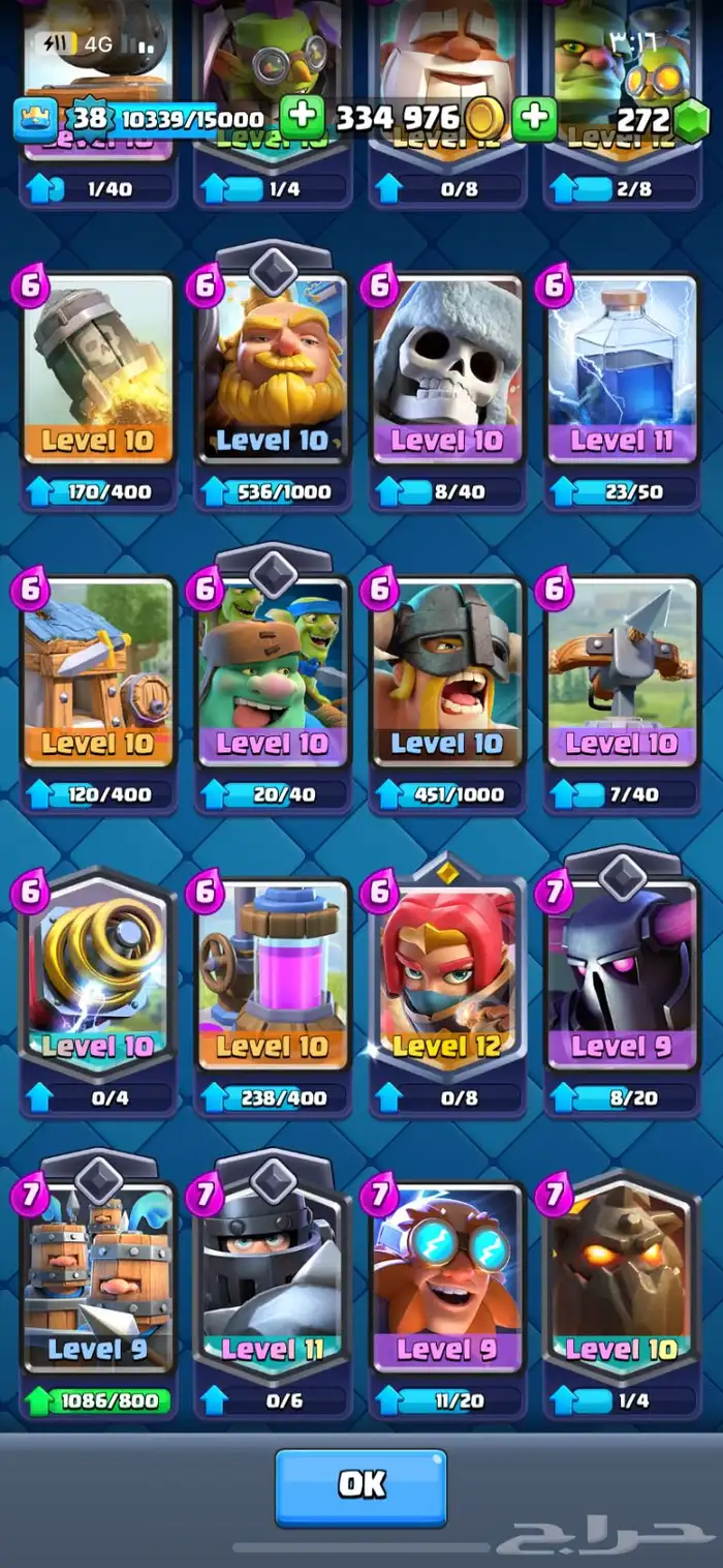 حساب كلاش رويال-clash royal 7