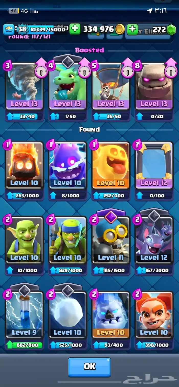 حساب كلاش رويال-clash royal 2