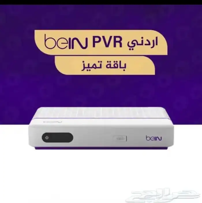 رسيفر اردني اشتراكه منتهي حد 550 0