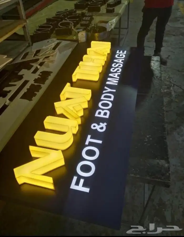 دعايه واعلان وصيانة حروف بارزه (عروض اليوم الوطني ) 17