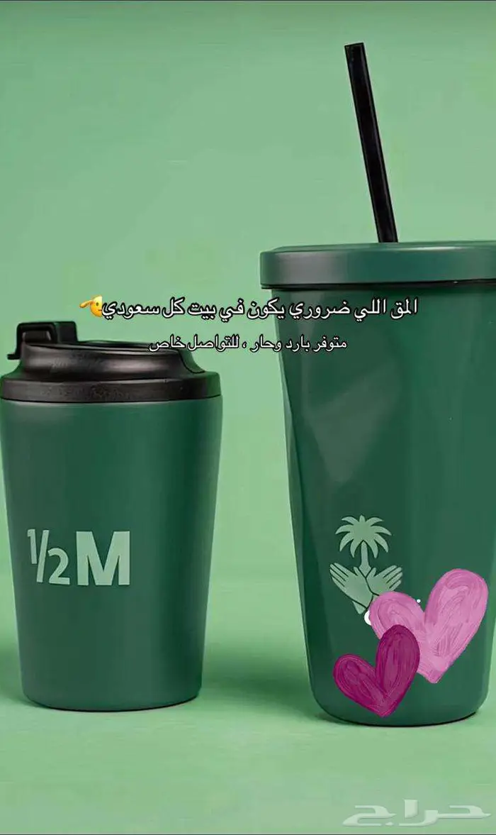 مق هاف مليون اليوم الوطني 0