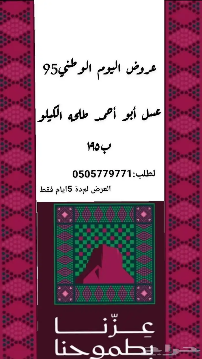 لحقو ع العرض 0