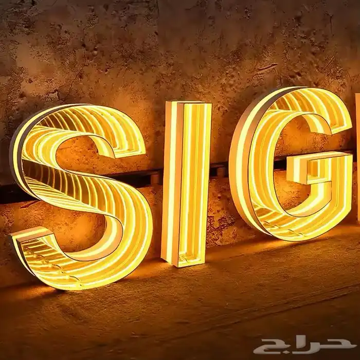 حروف بارزه مضيئه طباعه نيون دعايه واعلان وكاله معتمده خطاط 7