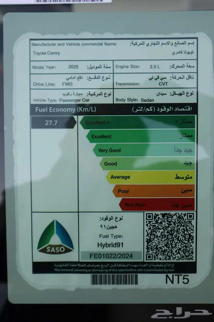 تويوتا كامري E-PLUS هايبرد 2025 تقسيط للراجحي فقط 5