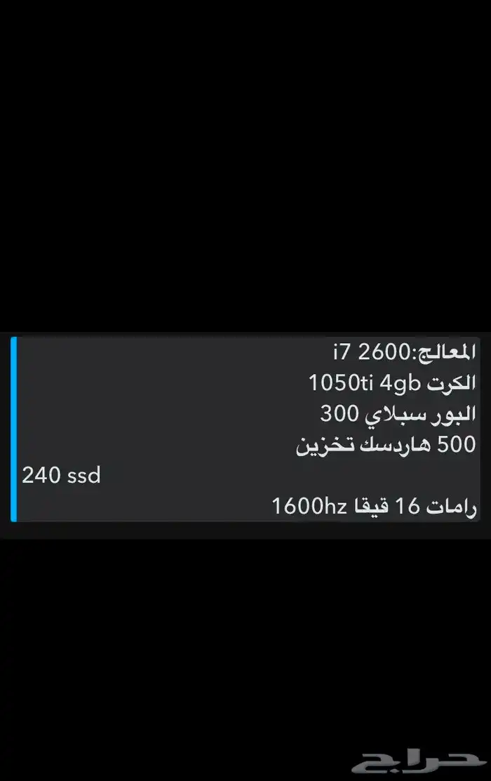 للبيع بي سي 0