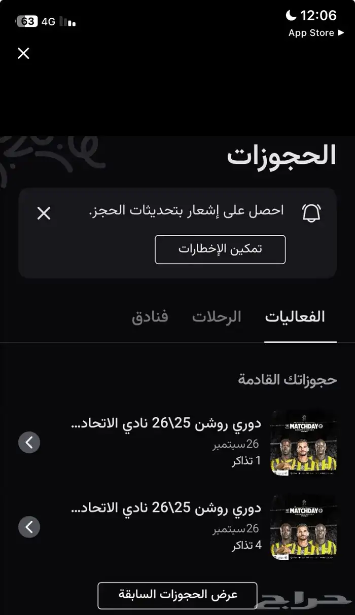 تذكره منصه ذهبيه وفضيه والواجهه 0
