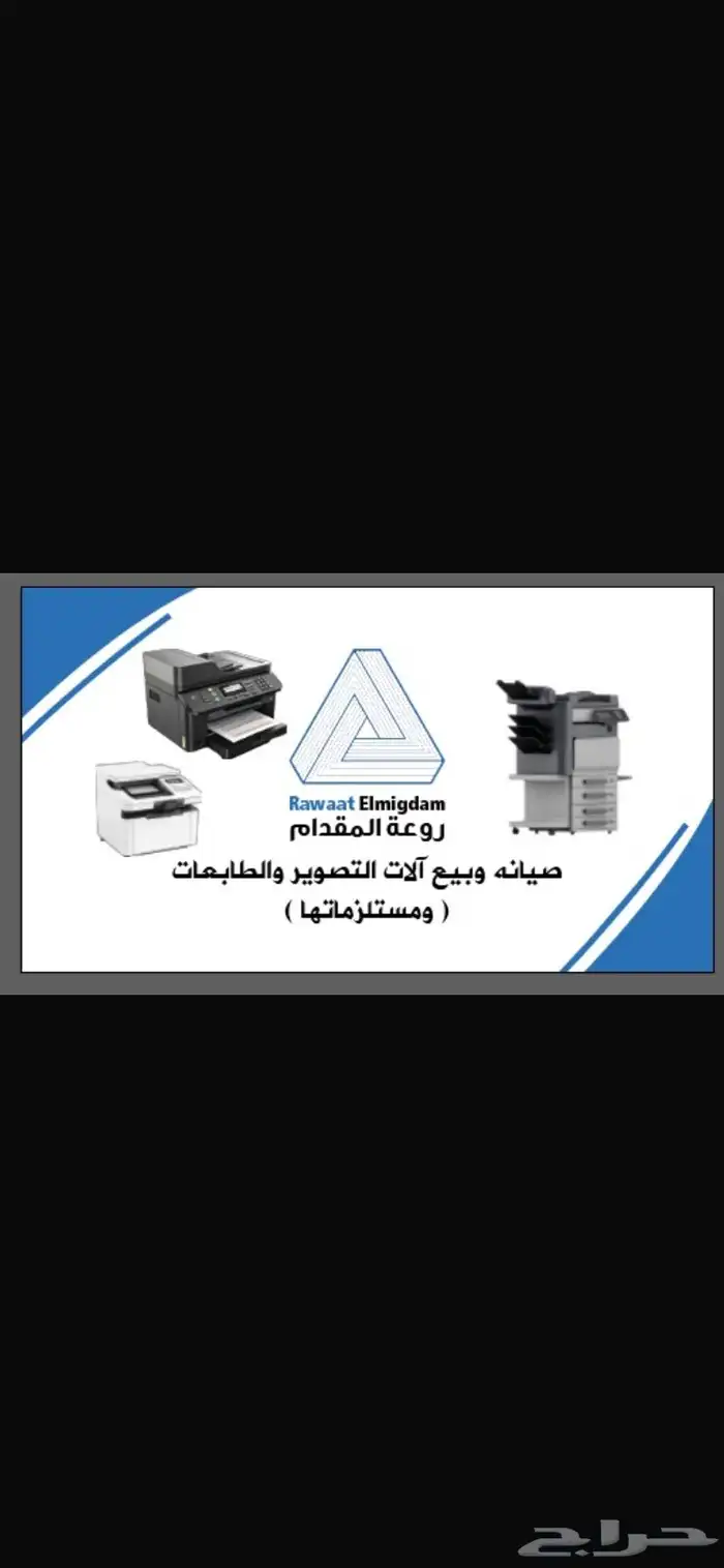 آلات التصوير المكتبيه 5