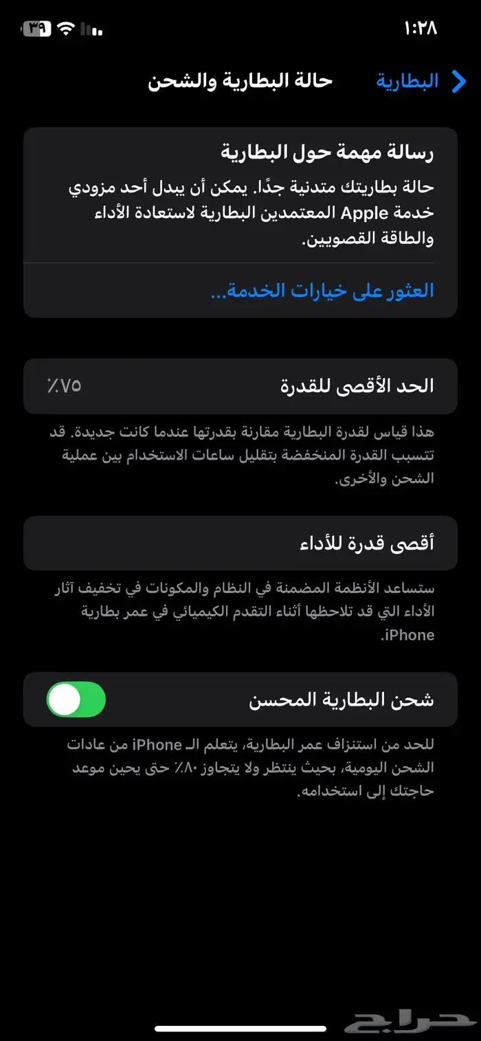 ايفون 11عادي 0