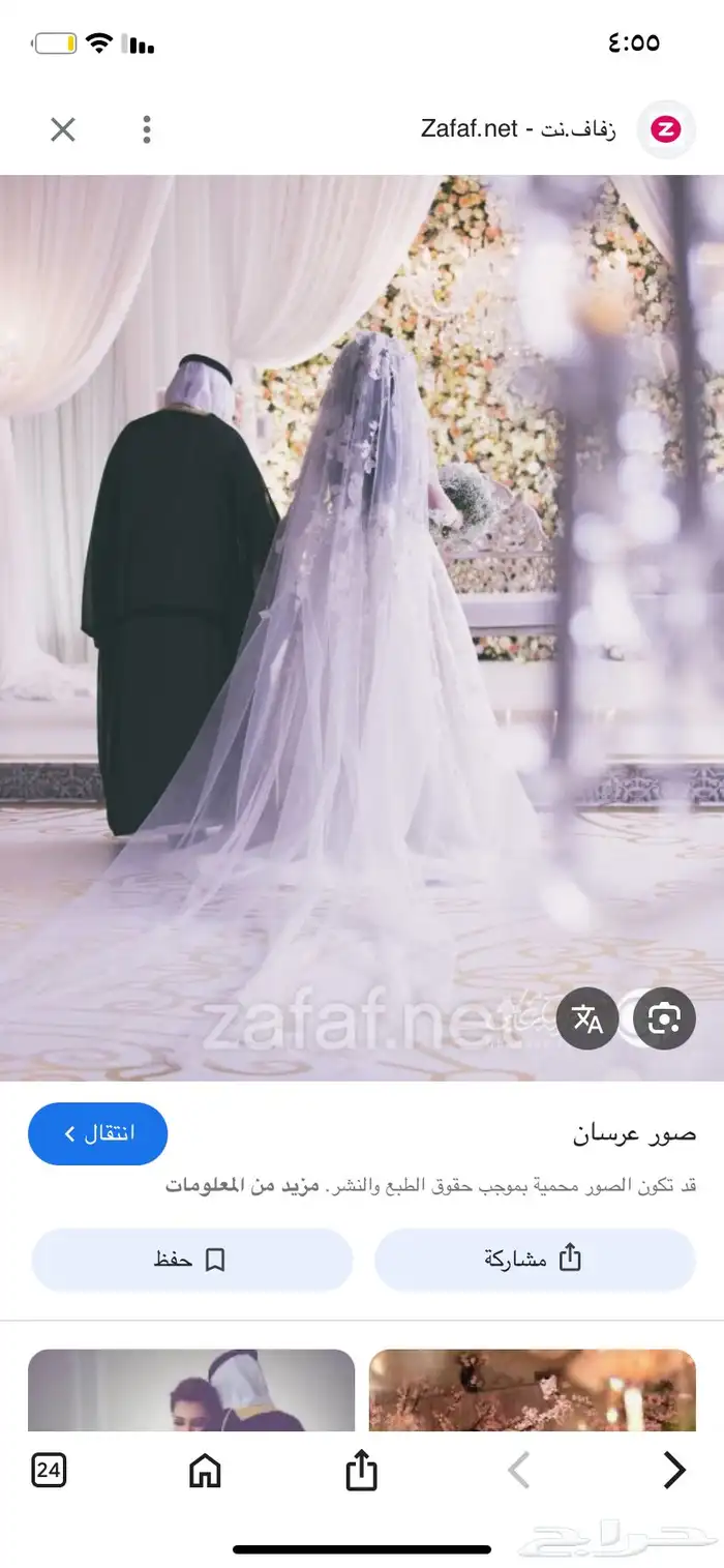 خطابة جاده للسعودين الزواج علني لااحلل من يتلاعب 1