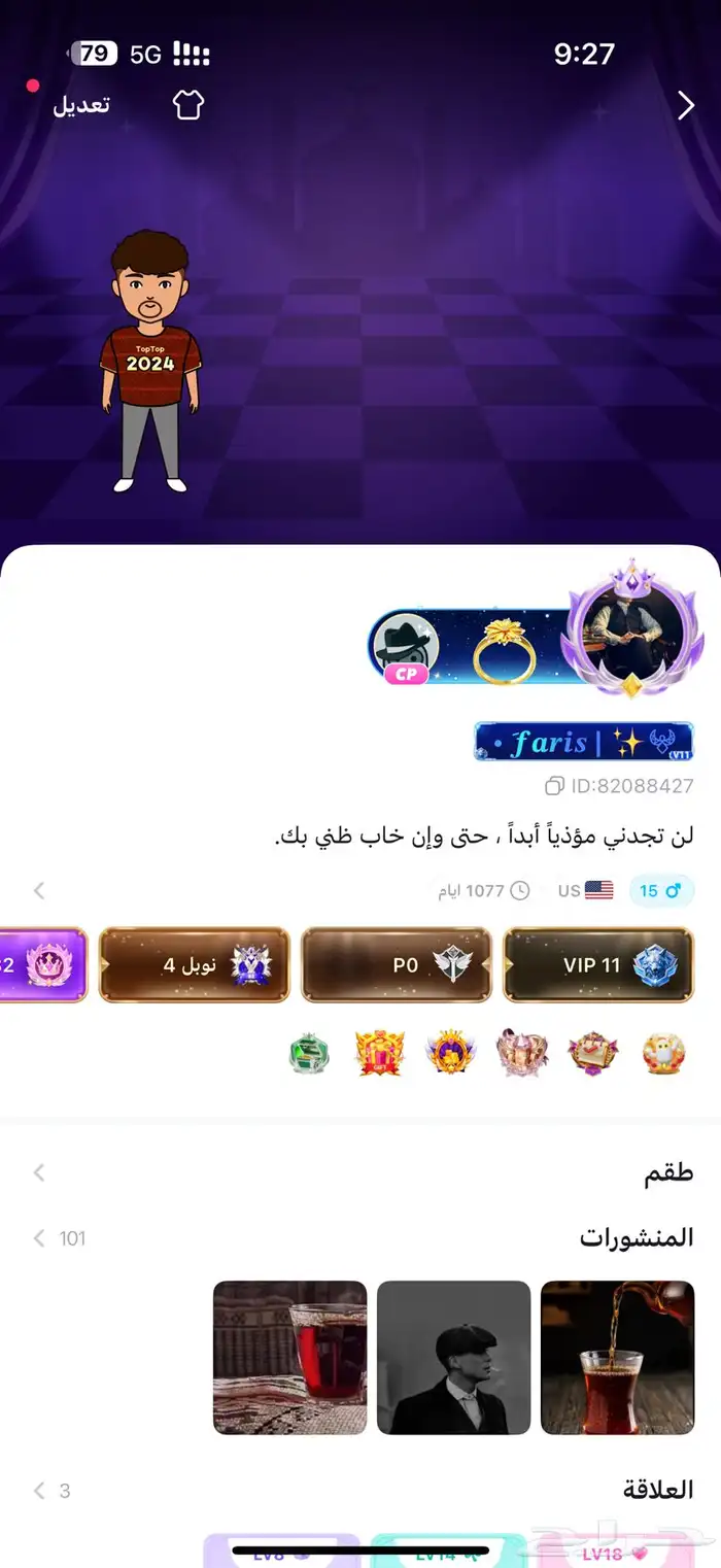 حساب توب توب عالمية 2