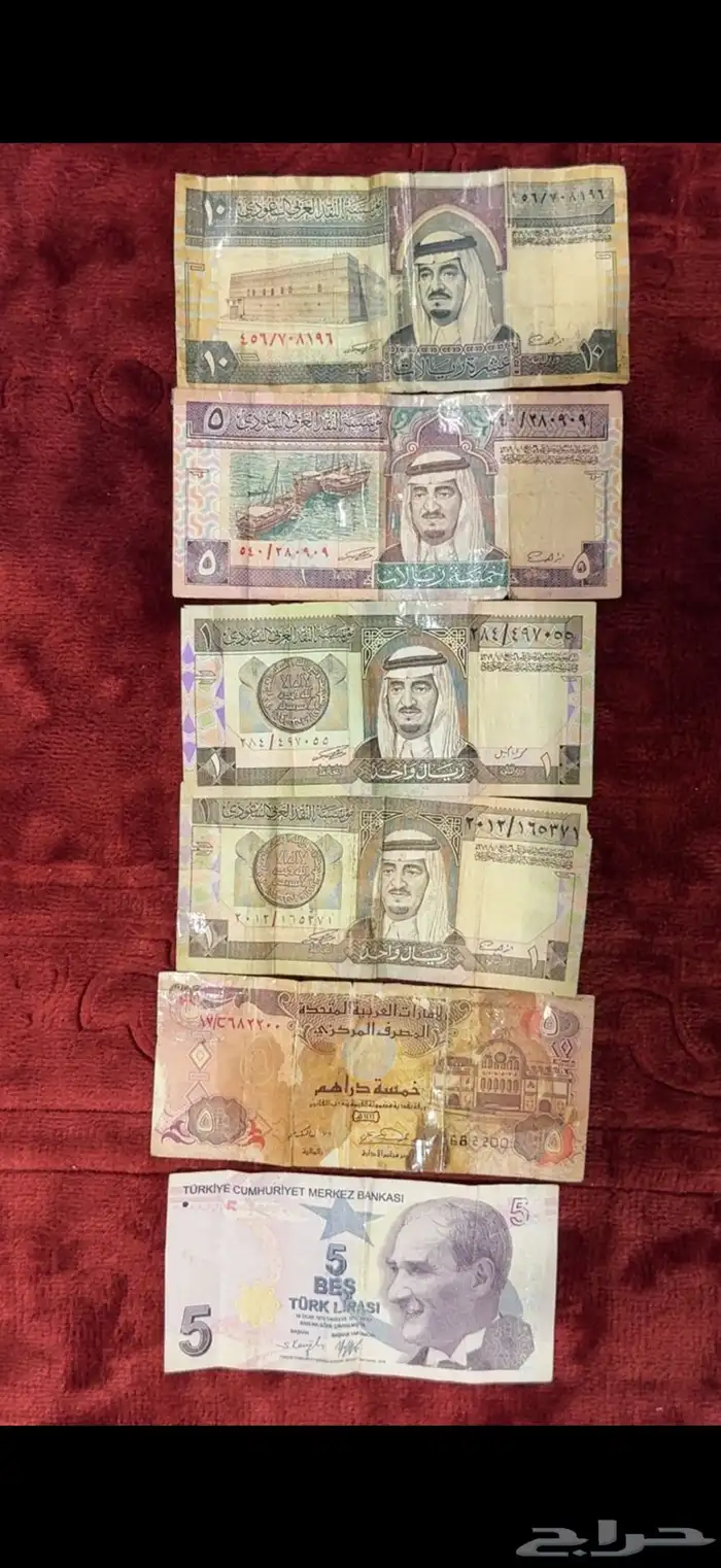 عملات نقدية قديمة الملك فهد - الإمارات - تركيا 0