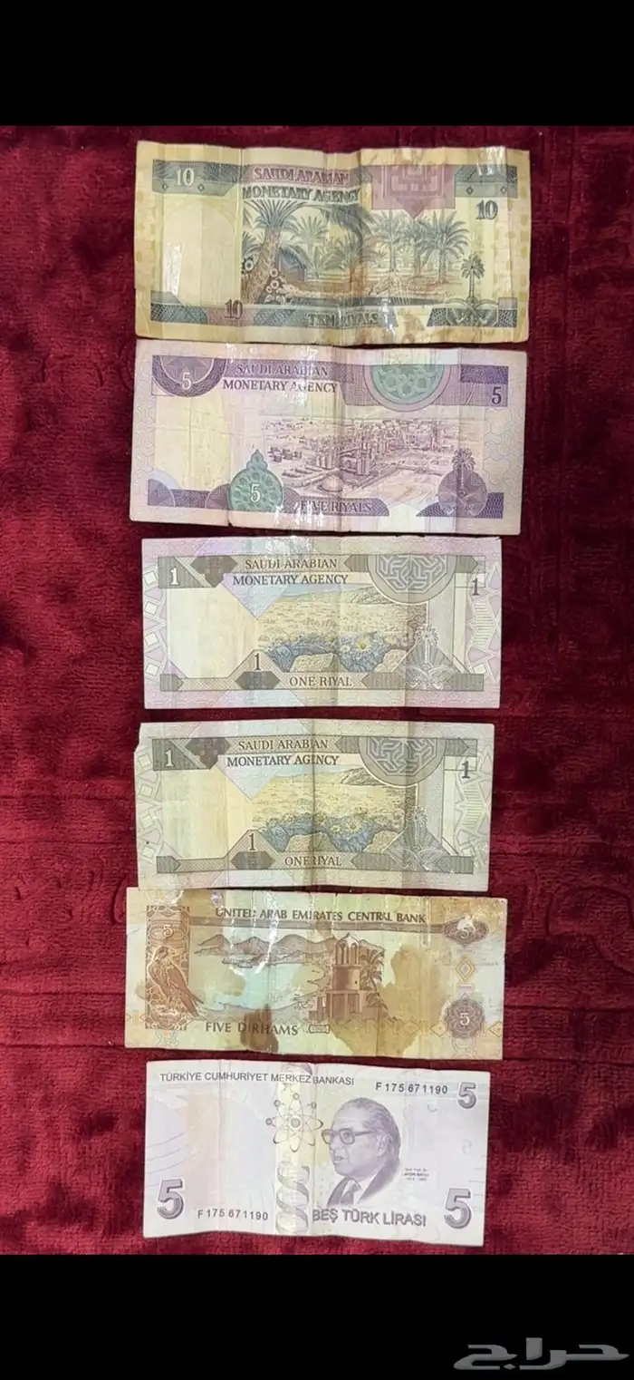 عملات نقدية قديمة الملك فهد - الإمارات - تركيا 1