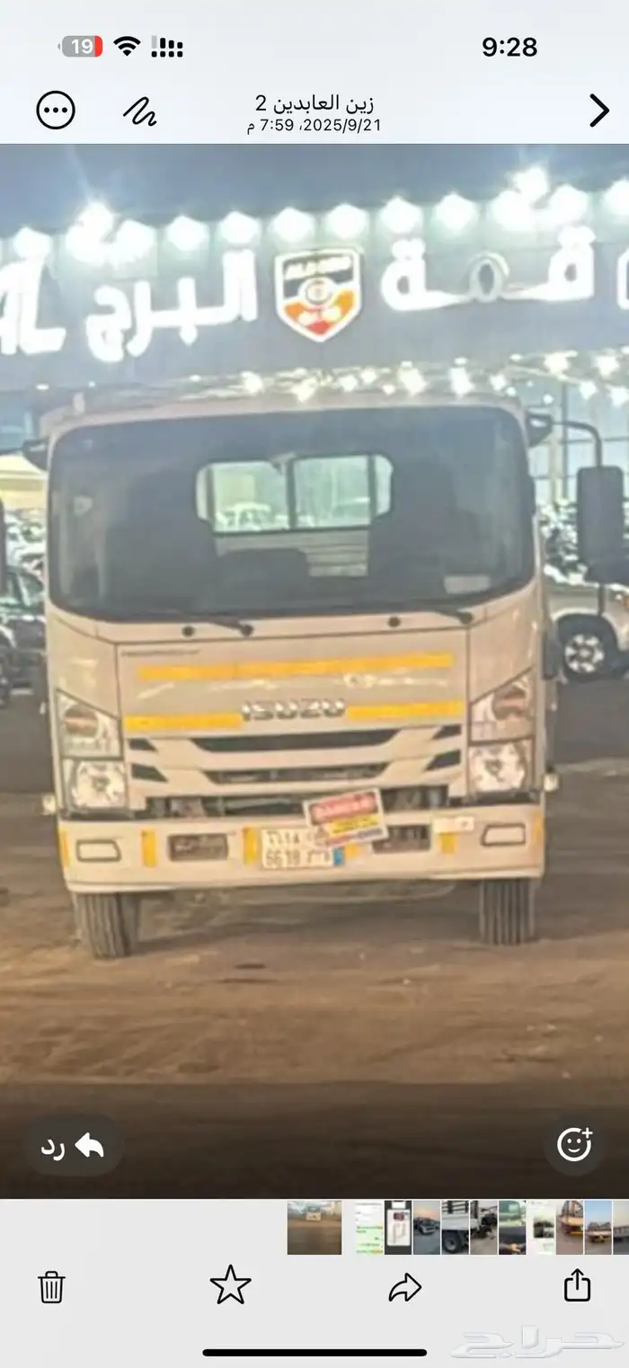 ايسوزو دينا 2022 للبيع 1
