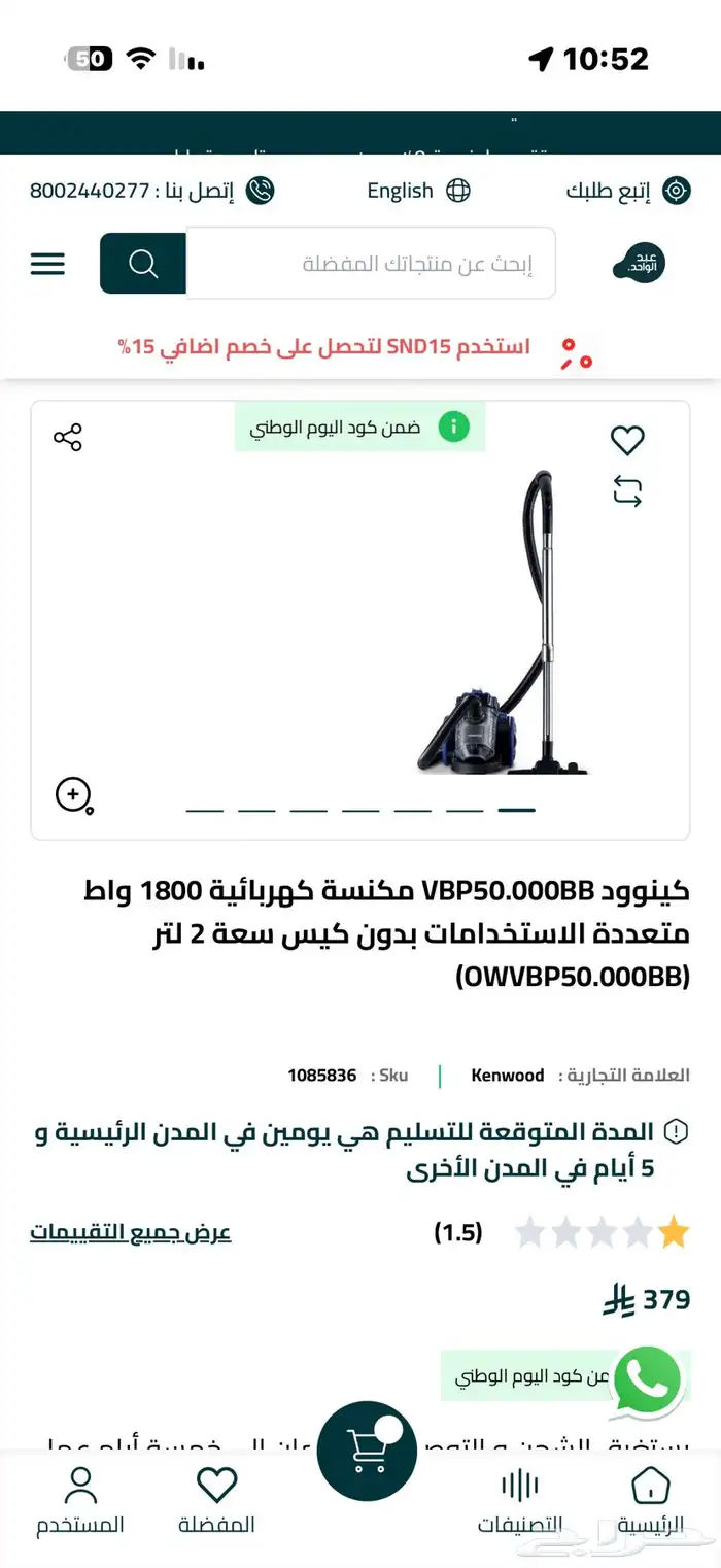 للبيع مكنسة كينوود 4