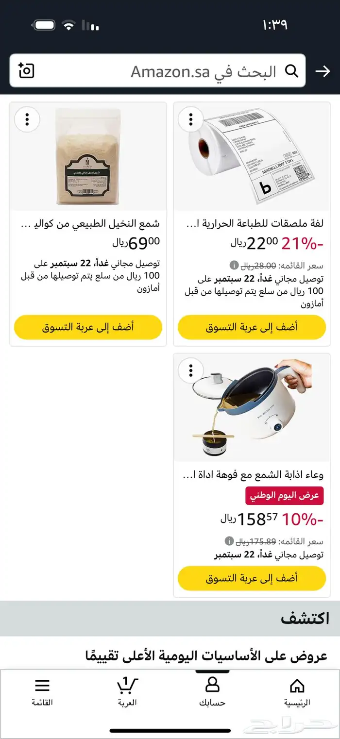 جبس فرنسي وشموع 4