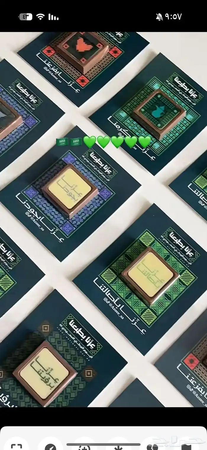 توزيعات وقيمات كل المناسبات 4