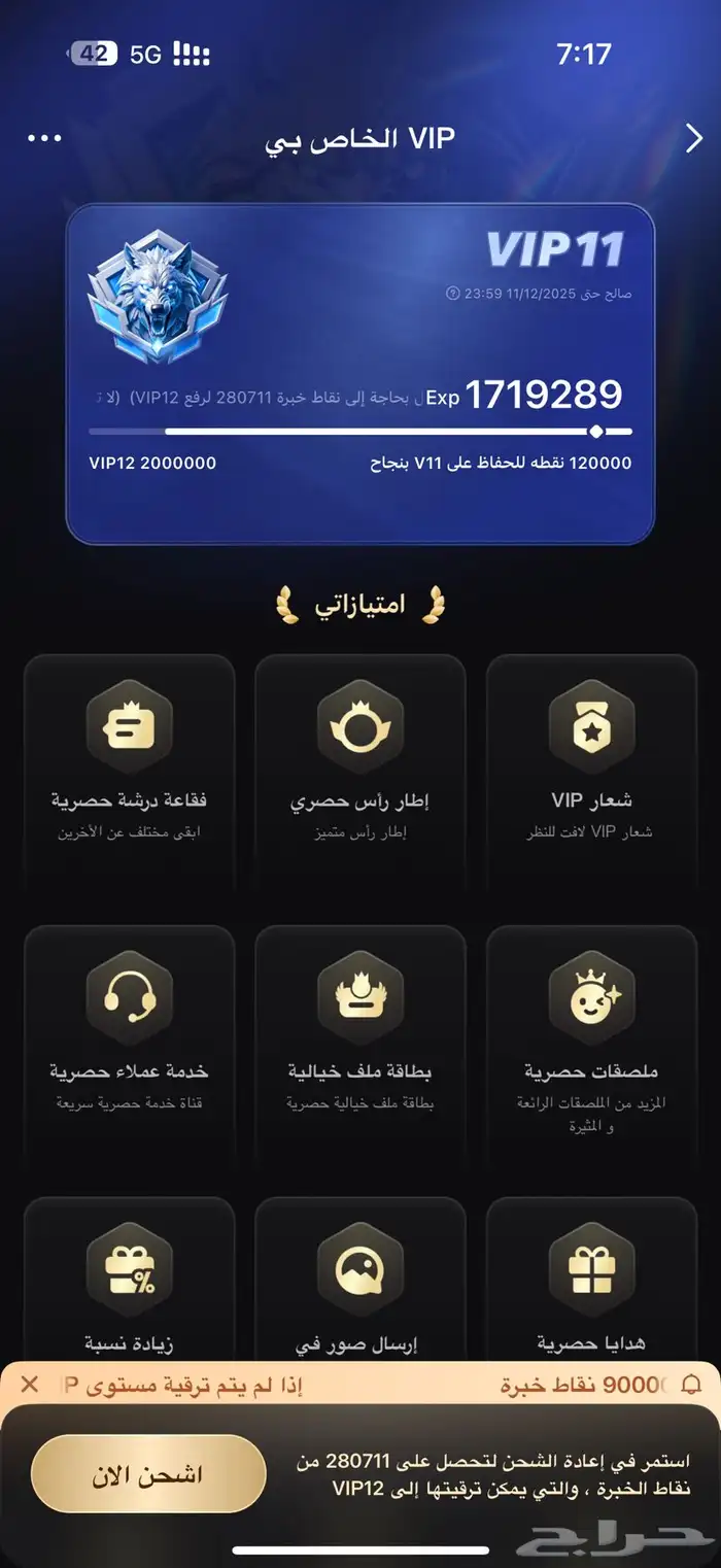 حساب توب توب عالمية 1
