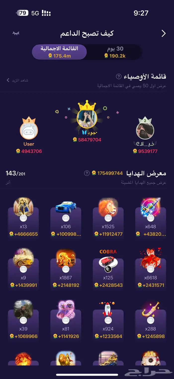 حساب توب توب عالمية 3