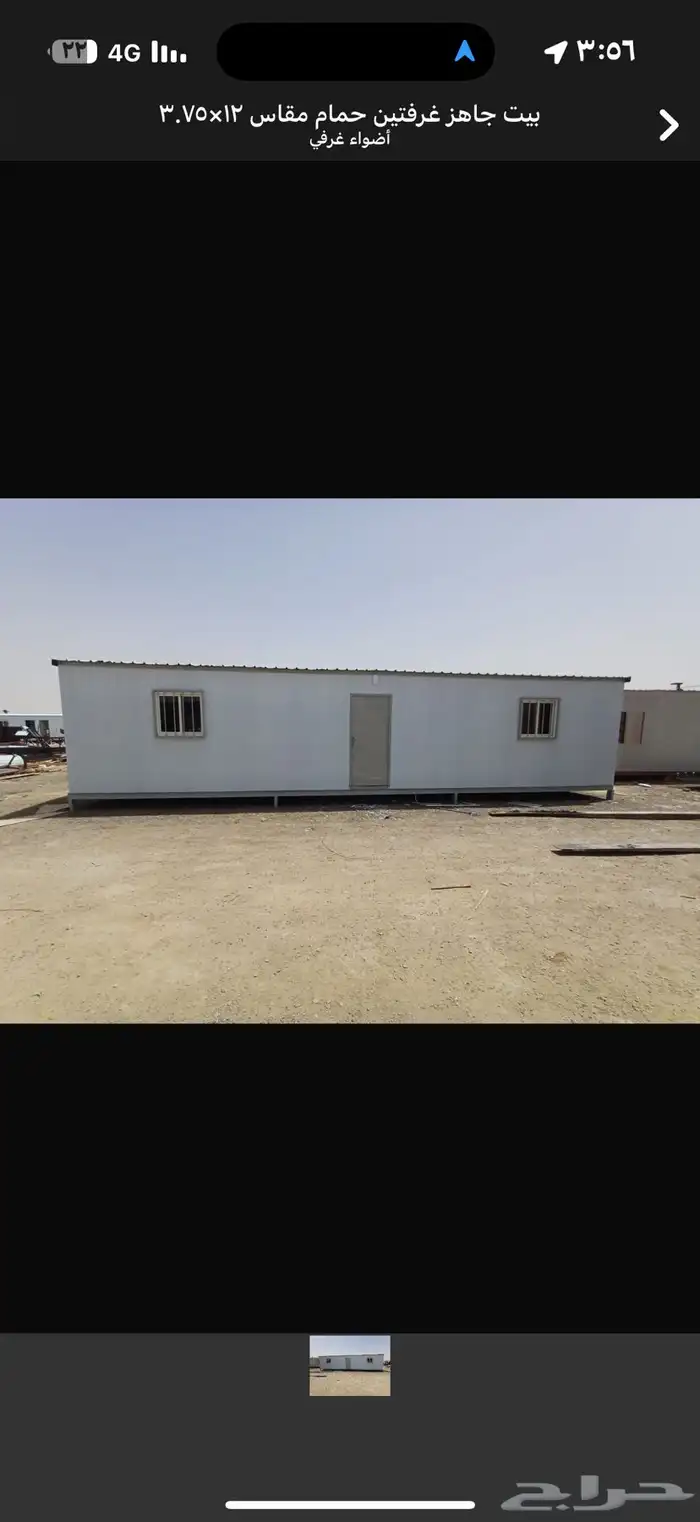 شركة أضواء 8