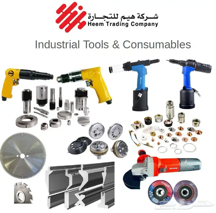 معدات صناعية 4