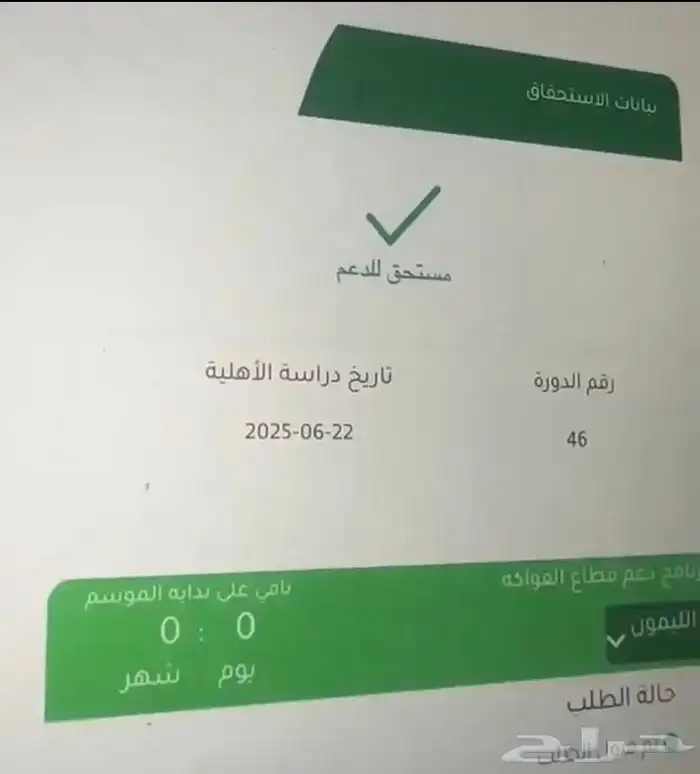 تقديم دعم ريف زراعي حكومي دون استيراد 0