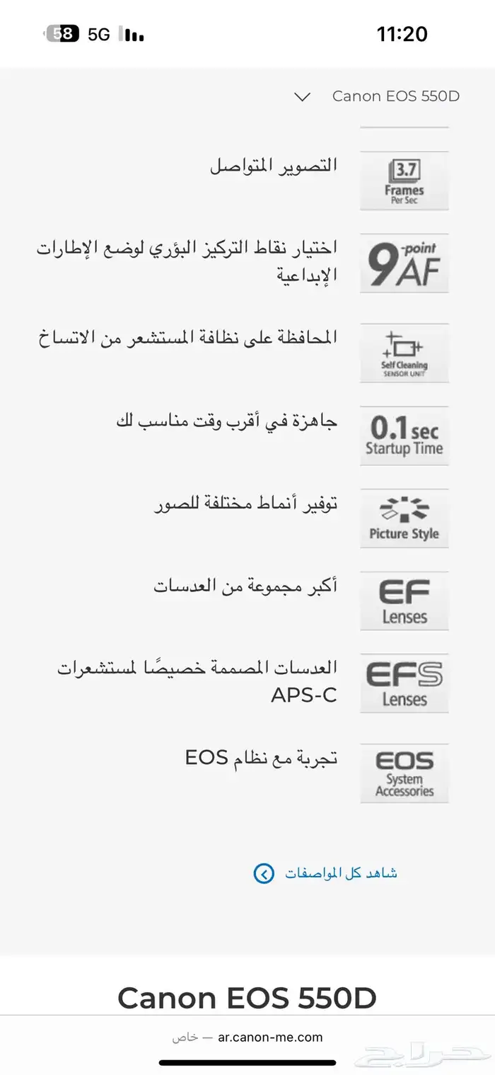كاميرا كانون canon D550 نضيفه 3