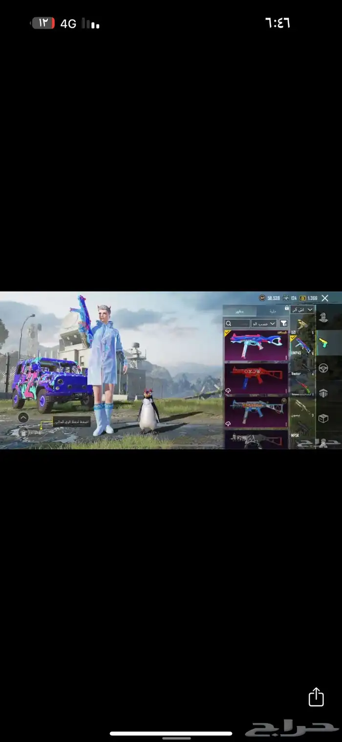 حساب ببجي فخم للبيع 9