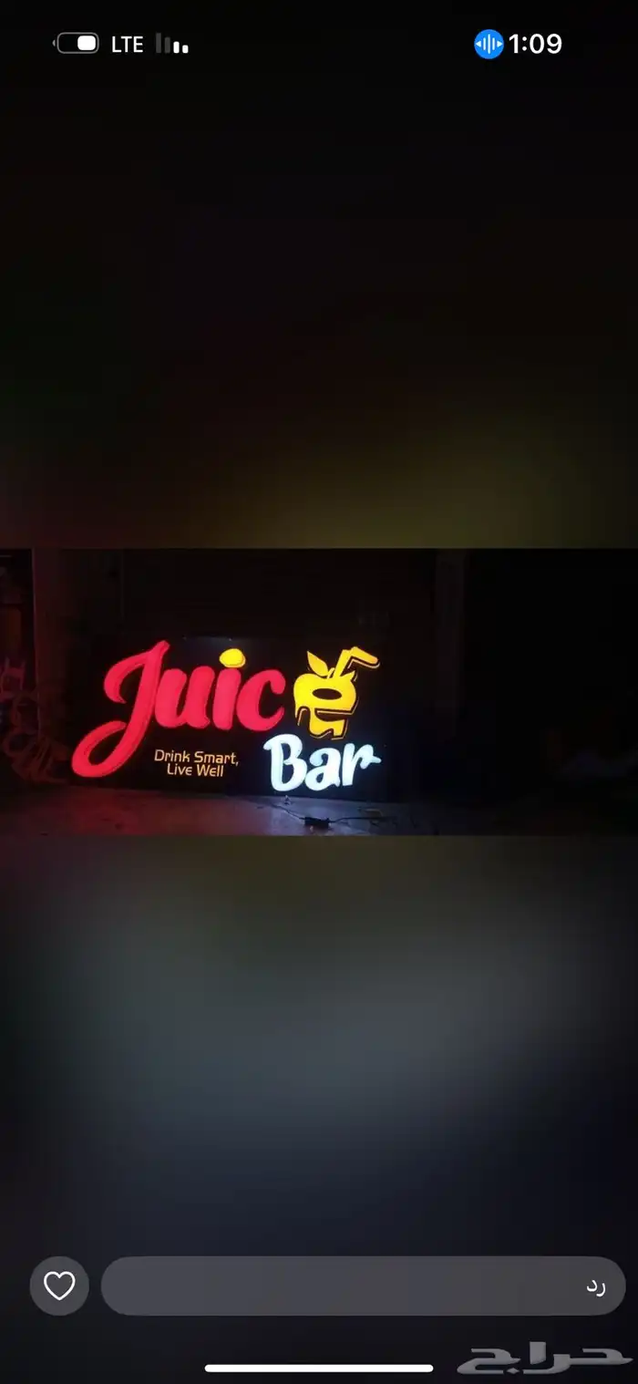 دعايه واعلان وصيانة حروف بارزه (عروض اليوم الوطني ) 13