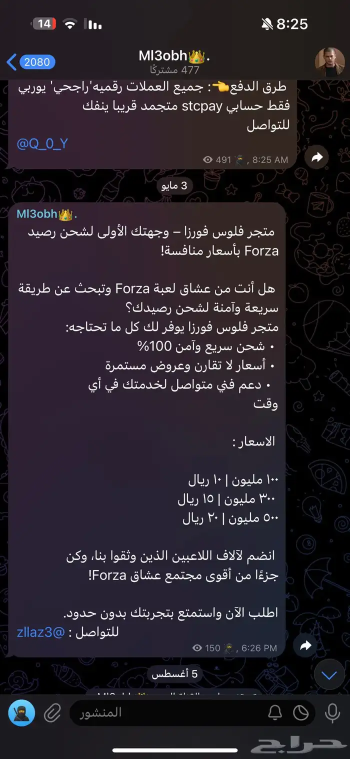 تدور قناة تليجرام تطلع منها اسبوعيا  فوق 300 ريال  حياك الله 3