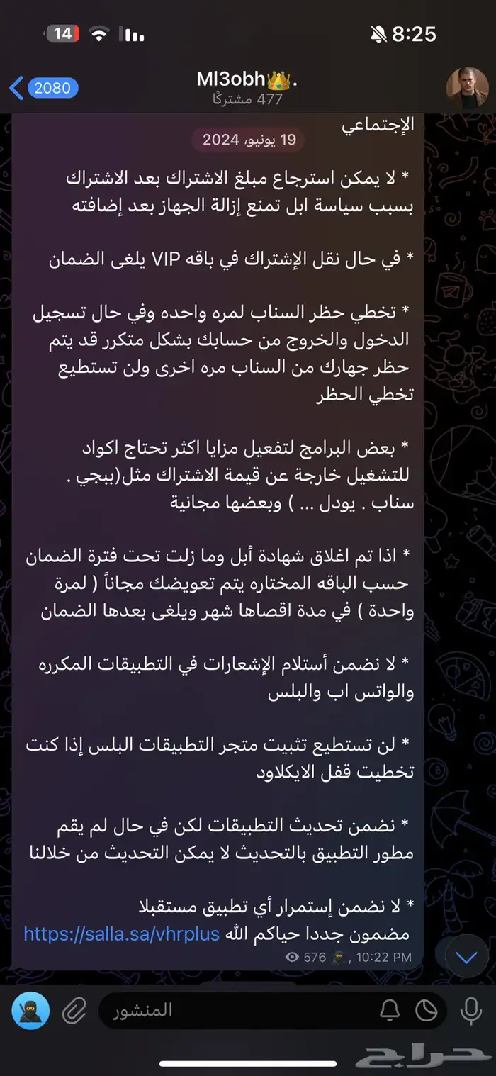 تدور قناة تليجرام تطلع منها اسبوعيا  فوق 300 ريال  حياك الله 1