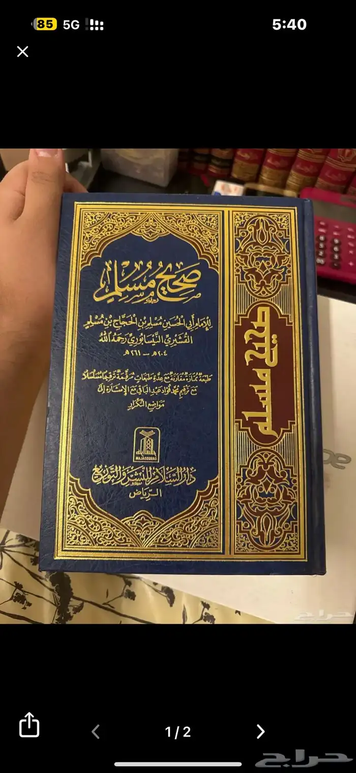 كتب علمية دينية للبيع 0