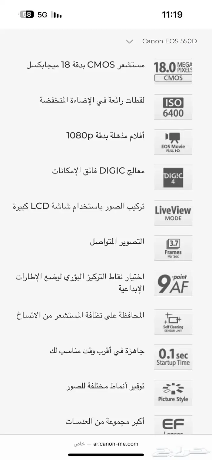 كاميرا كانون canon D550 نضيفه 2