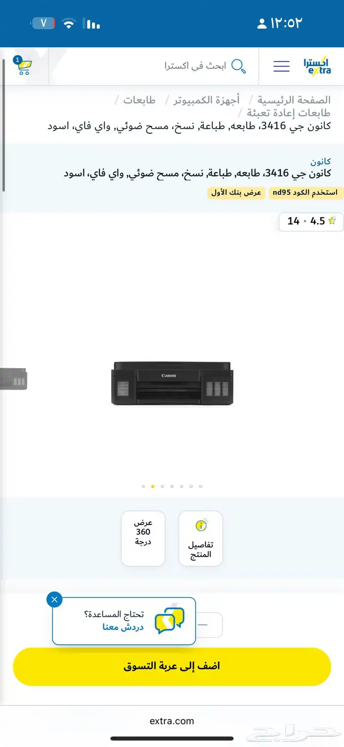 طابعه كانون جي 3416 جديده بكرتونها 0
