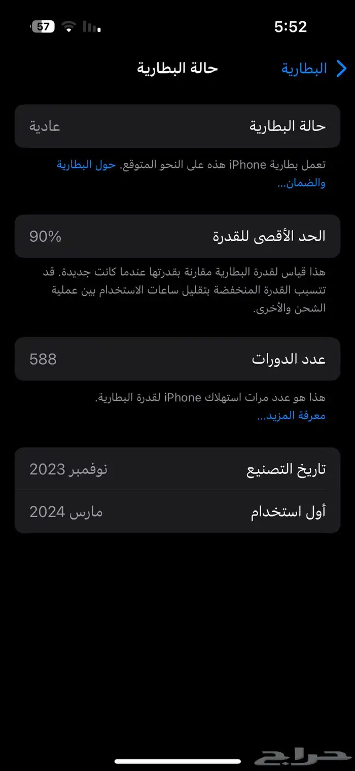 ايفون 15 امريكي 6