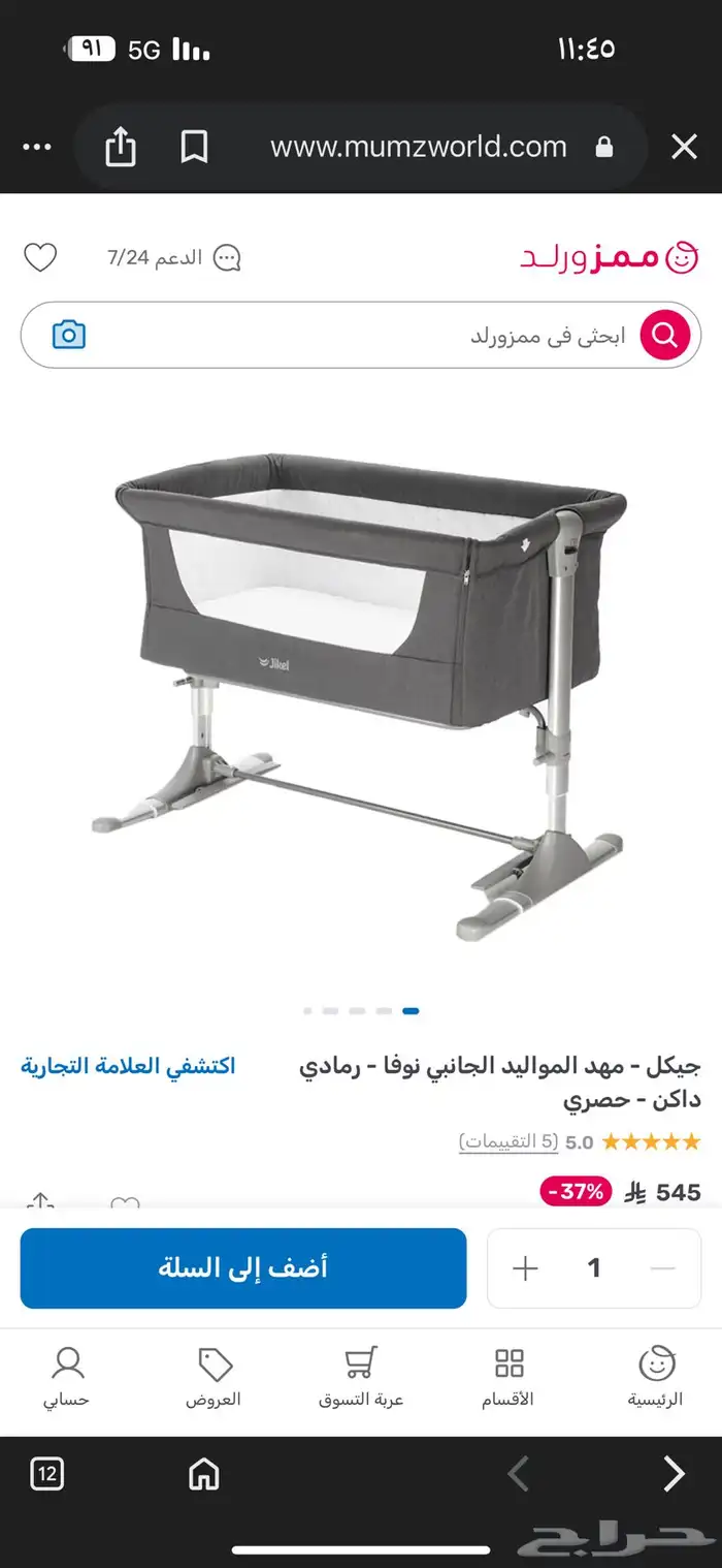 سرير مواليد استخدام 3 شهور نظيف جدا 0