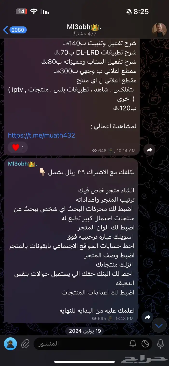 تدور قناة تليجرام تطلع منها اسبوعيا  فوق 300 ريال  حياك الله 0