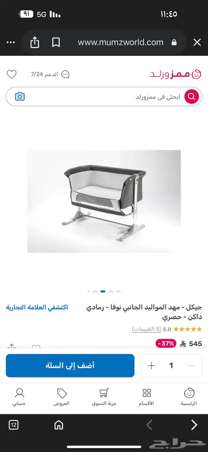 سرير مواليد استخدام 3 شهور نظيف جدا 1